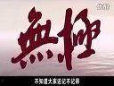 国产精辟,传承与创新的中国制造风采