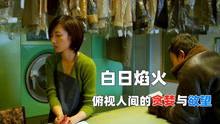 国产伦理影院